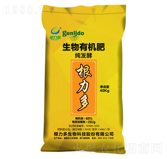 生物有機肥（粉劑）-根力多