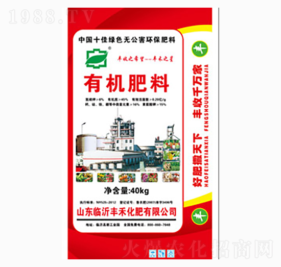 有機復(fù)合肥料-豐禾