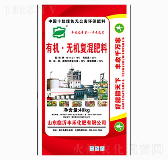 有機(jī)無(wú)機(jī)復(fù)合肥料-豐禾