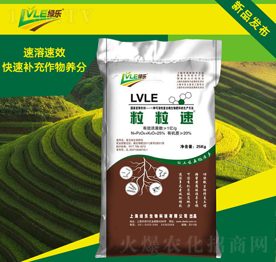 粒粒速-迪爾樂(lè)-綠樂(lè)生物