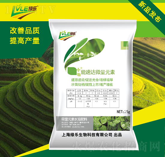 能速達(dá)微量元素-綠樂(lè)生物