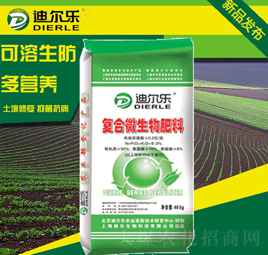 40kg復(fù)合微生物肥料-迪爾樂(lè)-綠樂(lè)生物