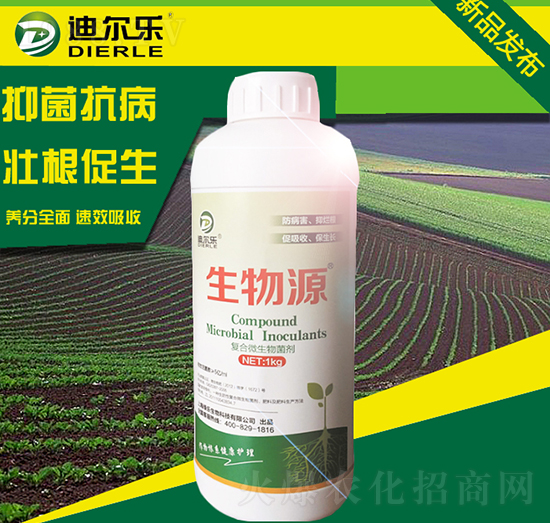復(fù)合微生物肥料-生物源-綠樂(lè)生物