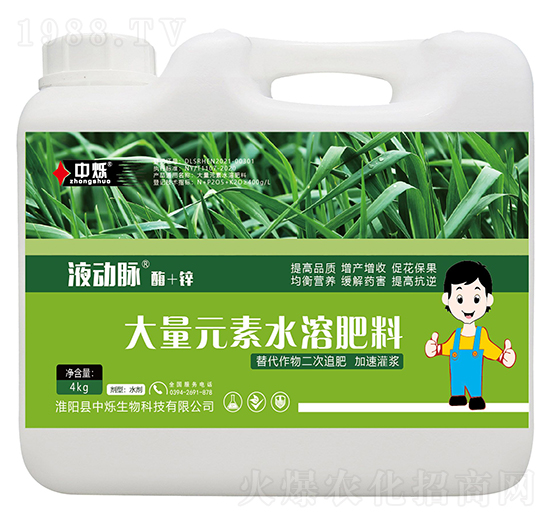 大量元素水溶肥-液動(dòng)脈酶+鋅-中爍生物