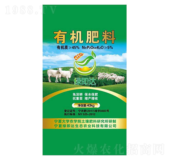 有機肥料-綠即達