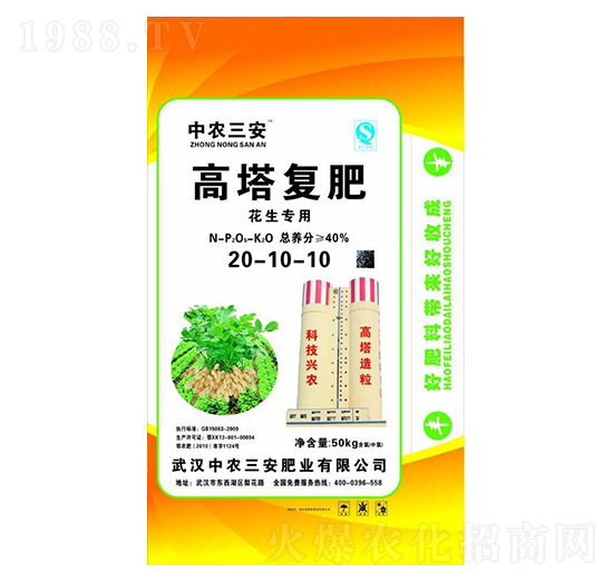 花生專用高塔復(fù)肥20-10-10-中農(nóng)三安