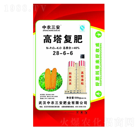 高塔復肥28-6-6-中農三安