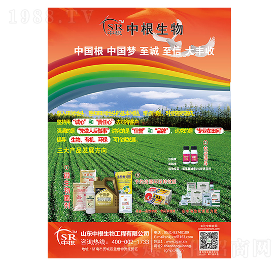 微生物優(yōu)質(zhì)、高產(chǎn)組合套裝-中根生物