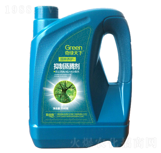 抑制蒸騰劑-奇綠天下-中根生物