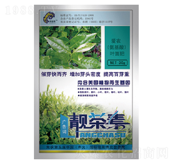 靚茶素-中根生物