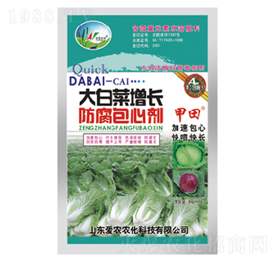 大白菜增長(zhǎng)防腐包心劑-中根生物