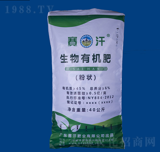 粉狀生物有機(jī)肥-賽汗