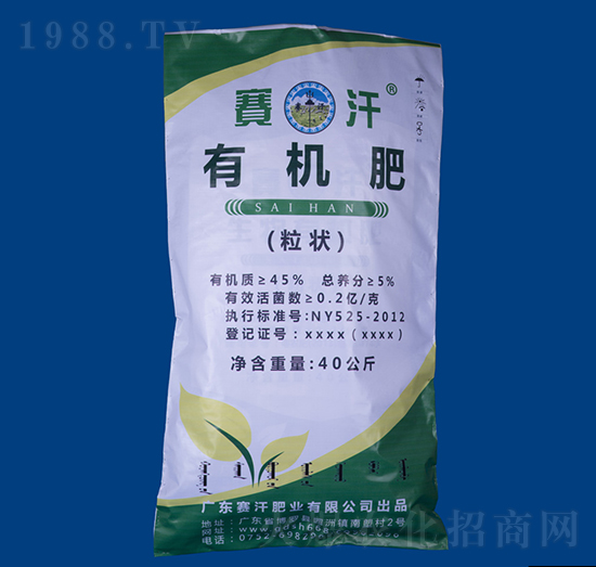 粒狀有機肥-賽汗