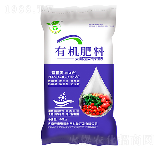 40kg大棚蔬菜專(zhuān)用有機(jī)肥料-昱泰