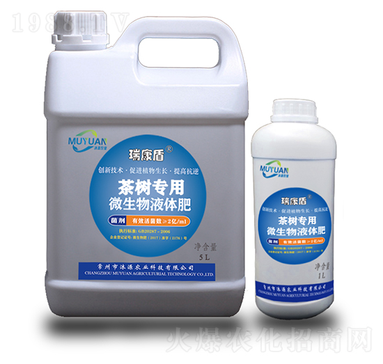 茶樹(shù)專(zhuān)用微生物液體肥-瑞康盾-沐源農(nóng)業(yè)