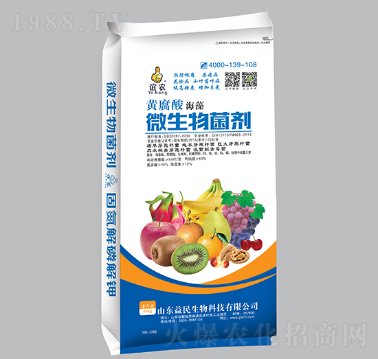 40kg黃腐酸海藻微生物菌劑-誼農(nóng)-益民生物