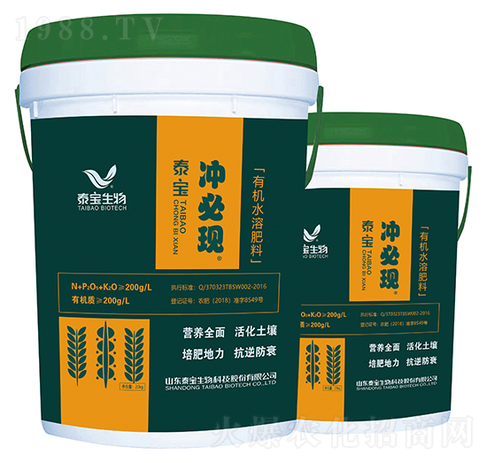 有機水溶肥料-沖必現(xiàn)-泰寶生物