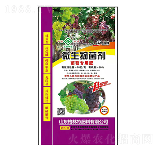 葡萄專用肥-格林特