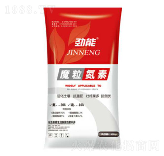 魔粒氮素-勁能-誠成生物