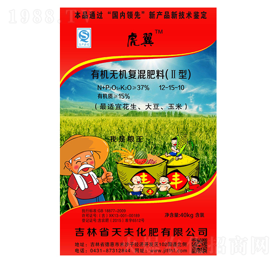 有機(jī)無(wú)機(jī)復(fù)混肥12-15-10-虎翼-天夫