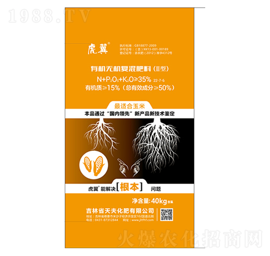 玉米專用有機(jī)無機(jī)復(fù)混肥-虎翼-天夫