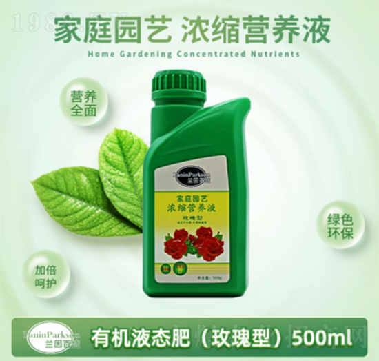 玫瑰型家庭園藝濃縮營(yíng)養(yǎng)液-茂盛生物