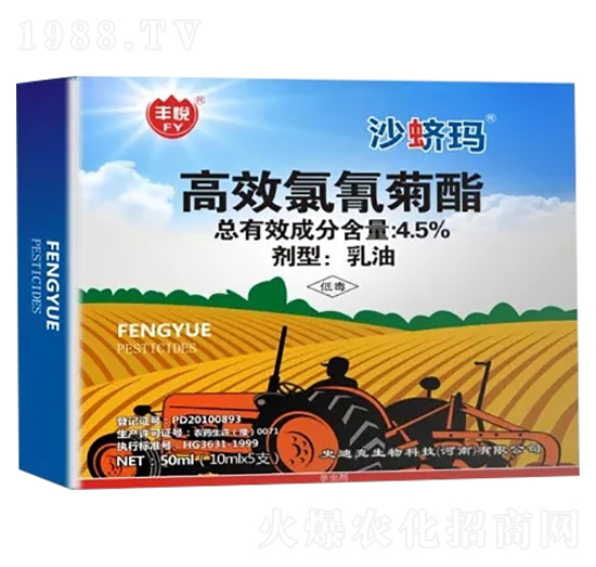 4.5%高效氯氰菊酯乳油-沙蠐螞-史迪克