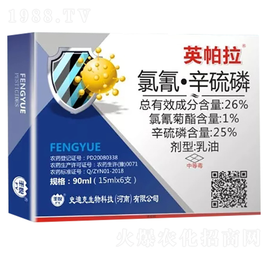 26%氯氰·辛硫磷乳油-英帕拉-史迪克