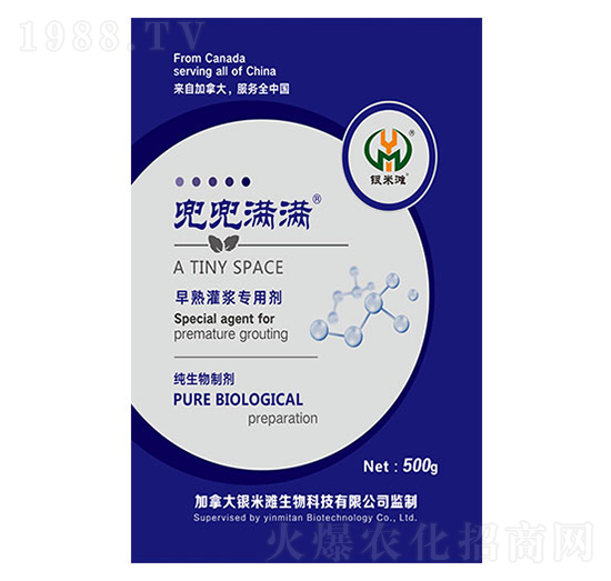 兜兜滿滿早熟灌漿專用劑-銀米灘生物