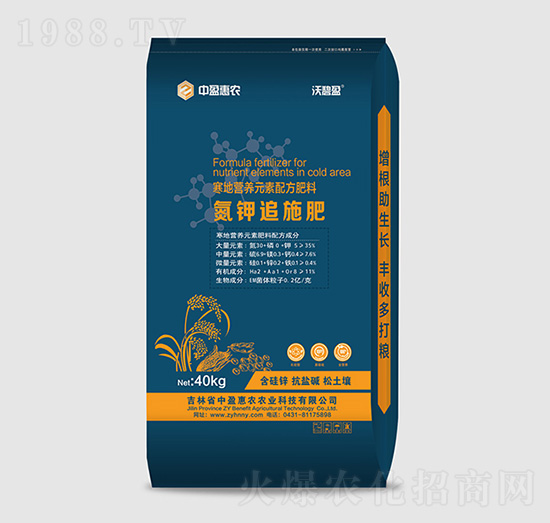 寒地營(yíng)養(yǎng)元素配方肥料-沃碧盈-中盈惠農(nóng)