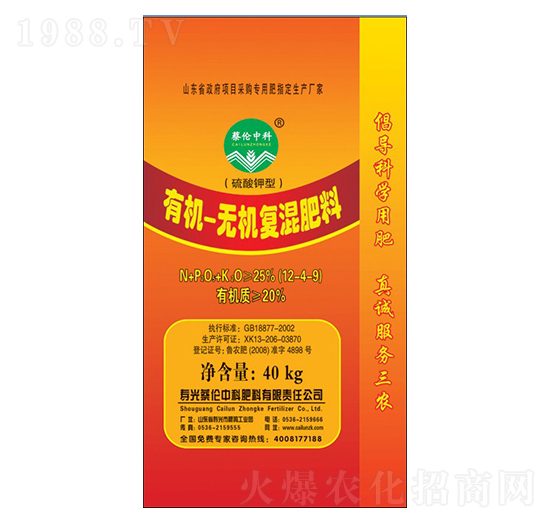 40kg有機無機復(fù)混肥12-4-9-蔡倫中科