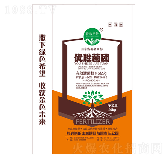 復合生物有機肥料-優(yōu)勝菌團-蔡倫中科