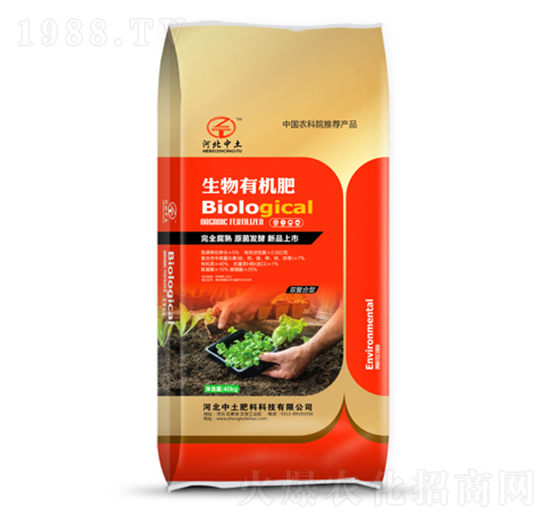 生物有機菌肥-中土肥料