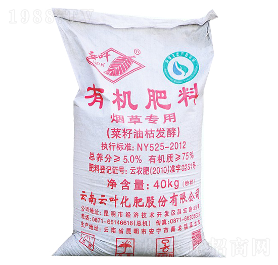 煙草專用有機(jī)肥-禾安肥業(yè)