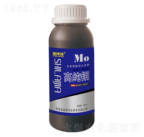 高純鉬-施萊佳-盈豐農(nóng)業(yè)