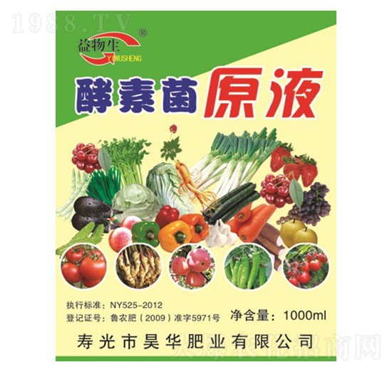 酵素菌原液-益物生-昊華生物