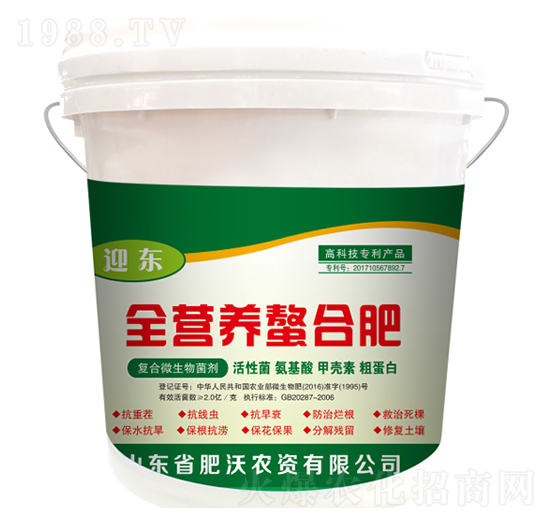 全營養(yǎng)螯合肥-迎東-肥沃農(nóng)資