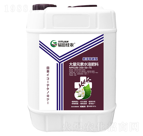 5kg懸浮高磷型大量元素水溶肥料100-350-50+TE-易田佳農(nóng)