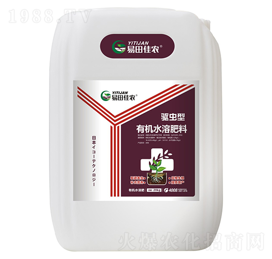 驅(qū)蟲型有機水溶肥料-易田佳農(nóng)