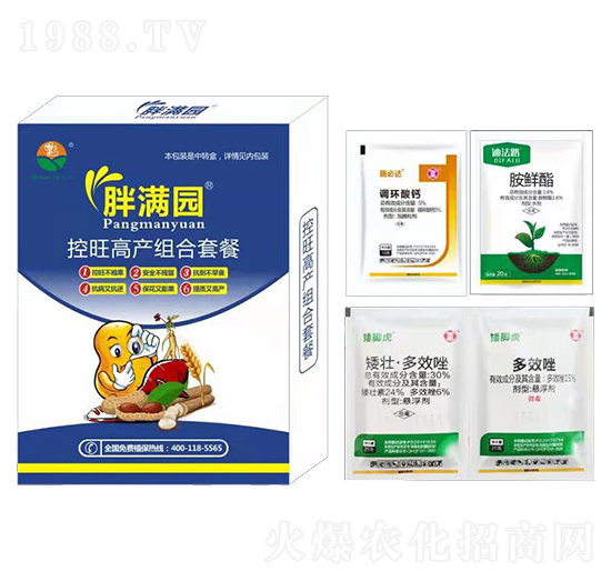 控旺高產組合套餐-胖滿園-標正農化