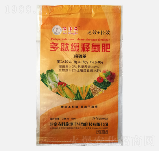 多肽緩釋氮肥-沃豐樂(lè)-農(nóng)科施地豐
