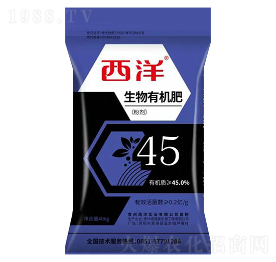 45%生物有機(jī)肥-西洋實業(yè)