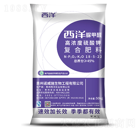 脲甲醛復合肥料18-5-22-西洋實業(yè)