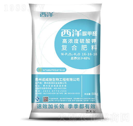 脲甲醛復合肥料16-16-16-西洋實業(yè)