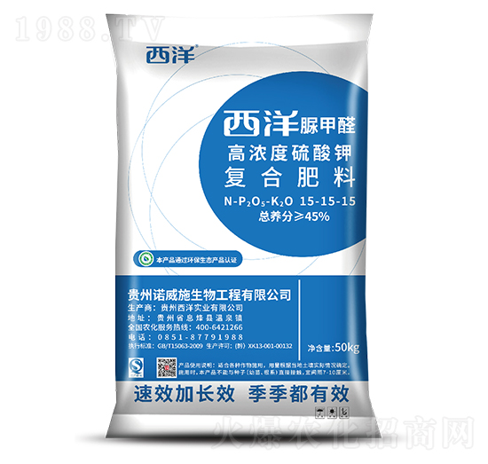 脲甲醛復合肥料15-15-15-西洋實業(yè)