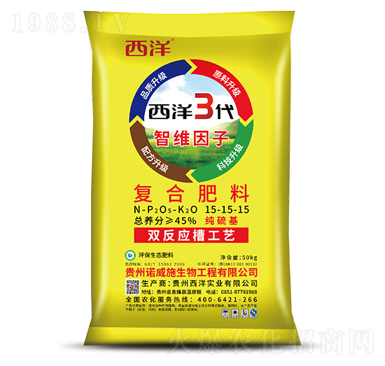 復(fù)合肥料15-15-15-西洋3代-西洋實業(yè)