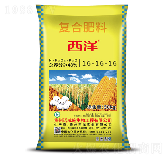 復合肥料16-16-16-西洋實業(yè)