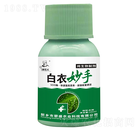 白衣妙手純生物制劑-碧盛農(nóng)業(yè)