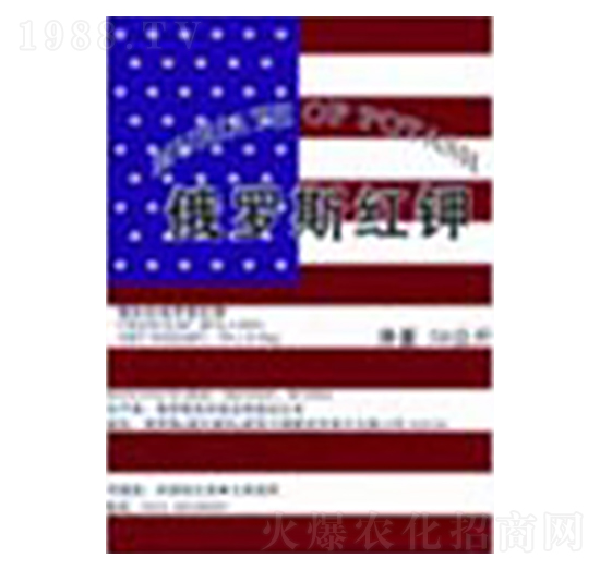 俄羅斯紅鉀-士林科技