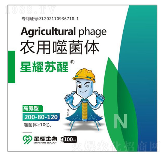 高氮型農(nóng)用噬菌體-星耀蘇醒-星耀生物